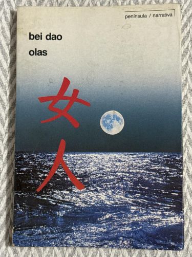 Portada del libro de Olas (Dao, Bei)