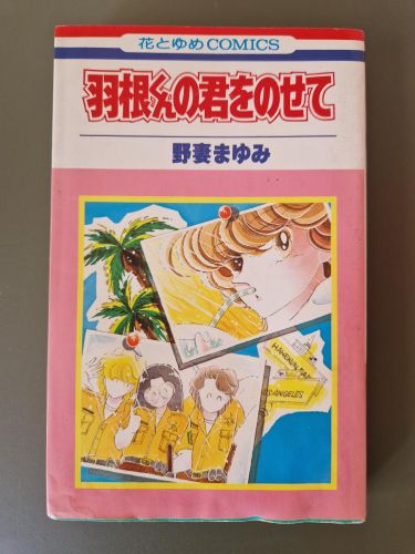 Portada del libro de Llevándote en alas