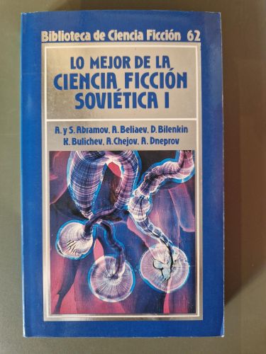 Portada del libro de Lo mejor de la ciencia ficción soviética I